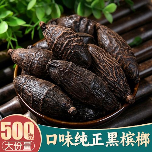 味裕欣槟榔壳500克 非口嚼槟榔黑槟郎冰榔个槟郎果毛槟榔香料调料卤料